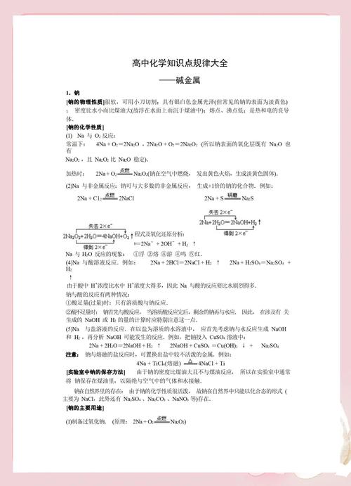 强碱对金属有伤害吗?强碱的伤害