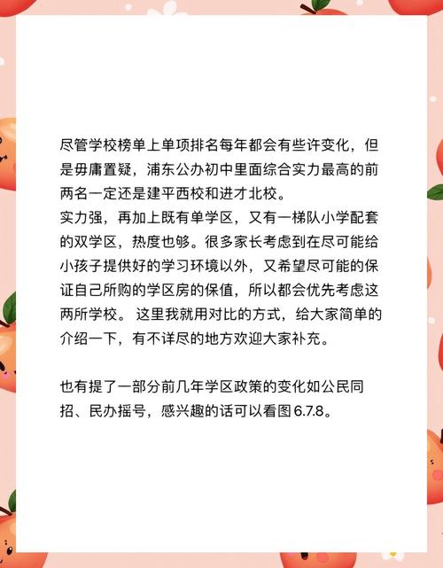 进才中学和建平中学哪个好？进才中学和建平中学哪个好一点