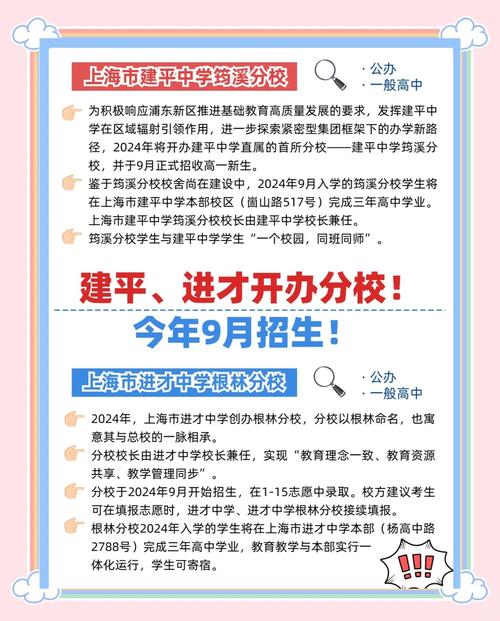 进才中学和建平中学哪个好?进才中学和建平中学哪个好一点