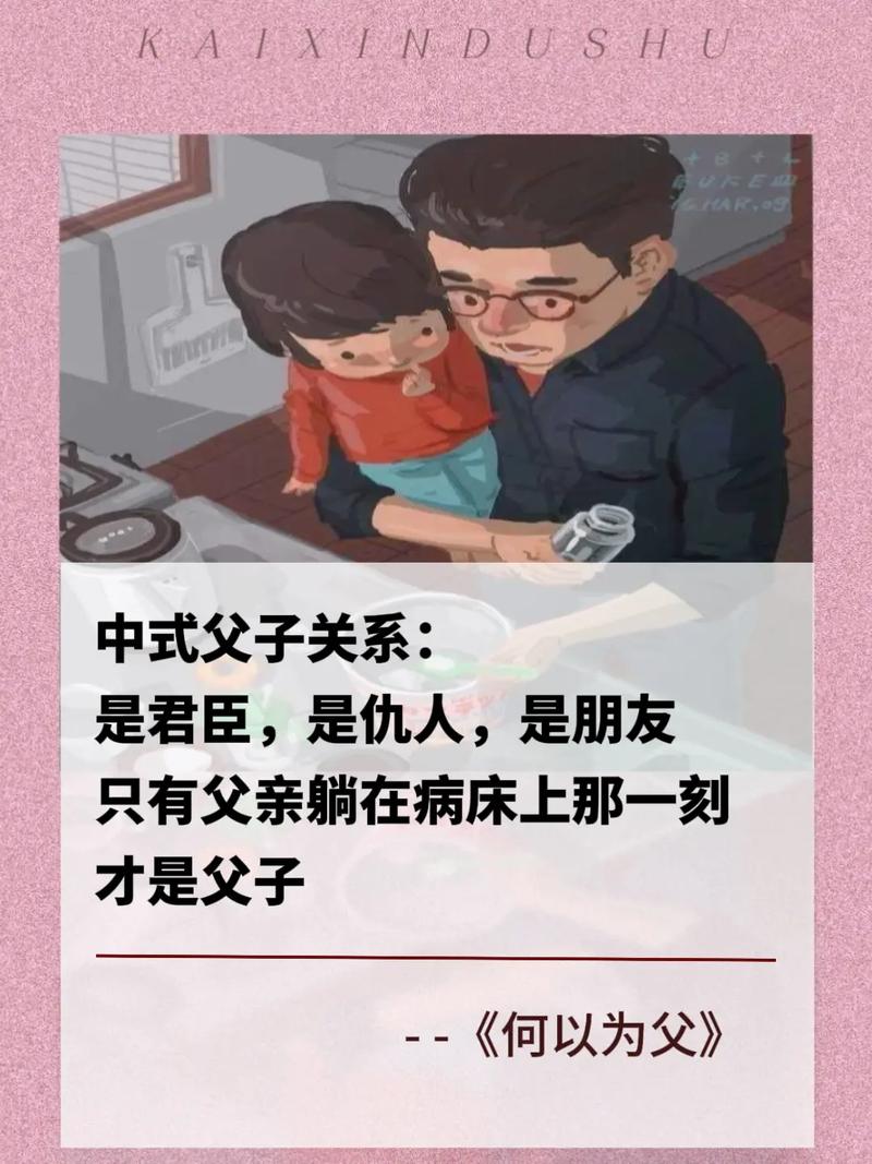 遇到一个脾气不好的父亲？遇到一个脾气不好的父亲说说