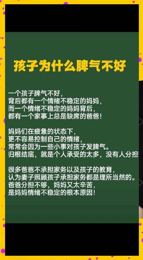 遇到一个脾气不好的父亲?遇到一个脾气不好的父亲说说