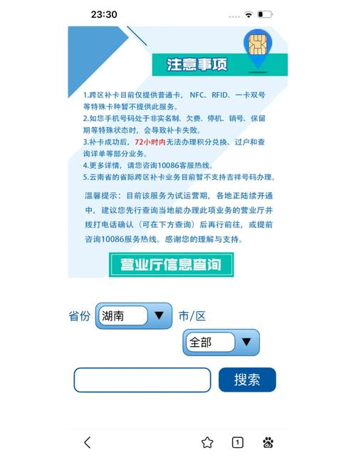 购电补写卡在手机上可以操作吗？dbmis6补购电卡说明书