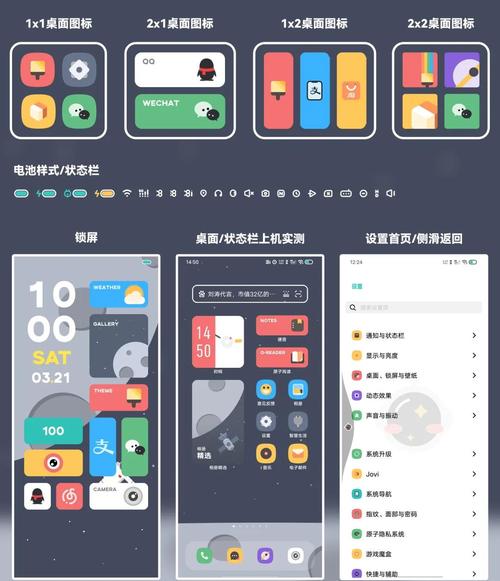 怎么改变状态栏样式?怎么改变状态栏样式设置