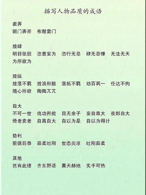 求一成语形容人和物都很好?形容物与人的完美的搭配