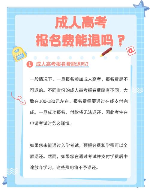 普通话报名完成能不能退费？报名了普通话能退款吗