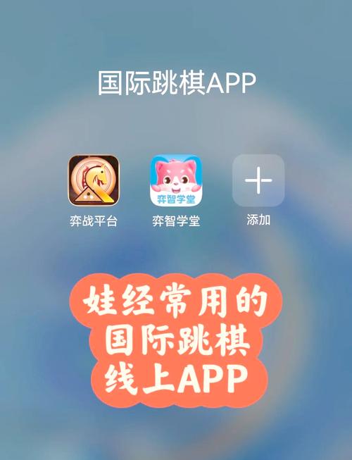 可以联网的跳棋游戏软件?有没有跳棋的游戏软件