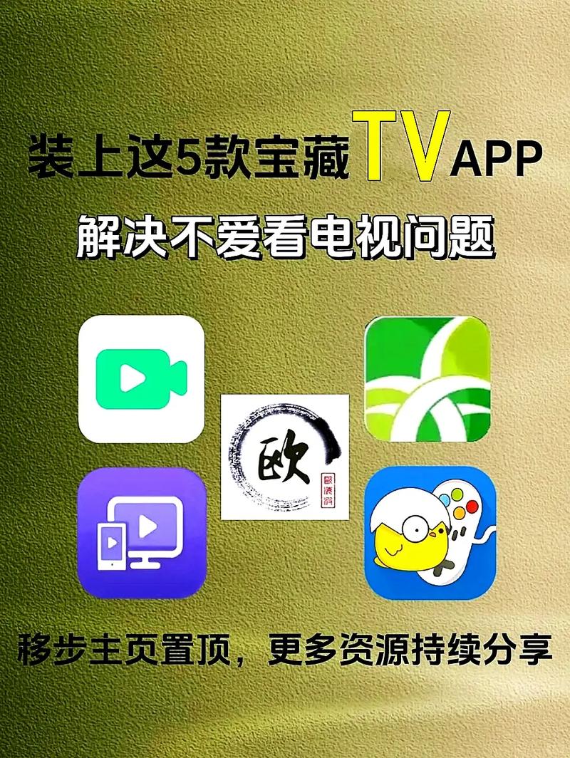 网络电视看电视直播用什么软件？网络电视看直播的软件有哪些