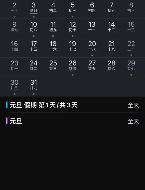 苹果6日历在哪里?苹果6日历怎么显示在桌面