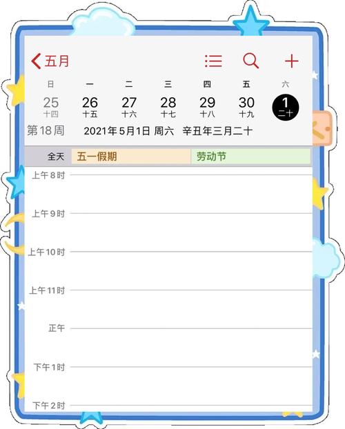 苹果6日历在哪里?苹果6日历怎么显示在桌面