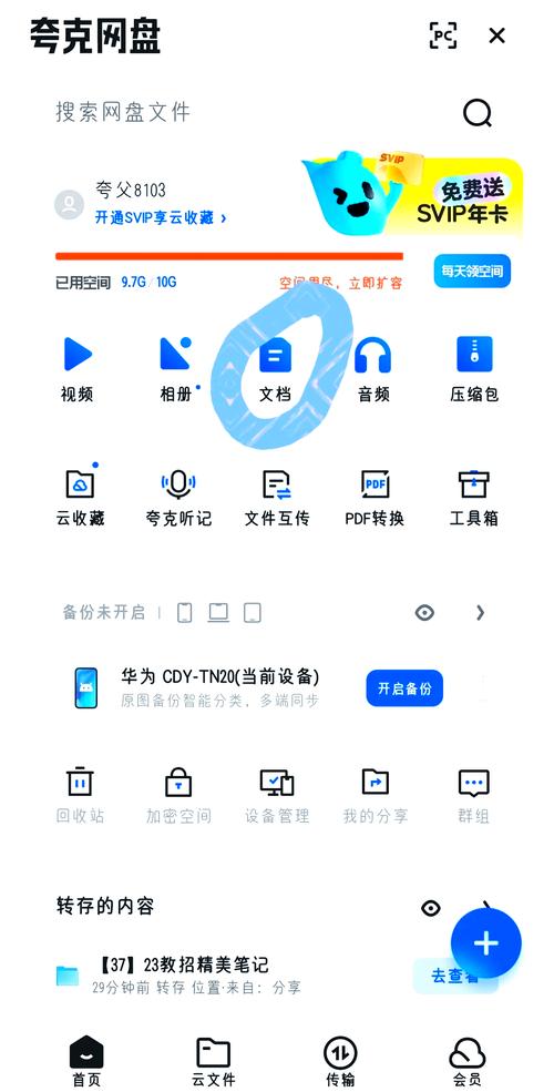 夸克浏览器怎么添加插件？夸克可以添加插件吗
