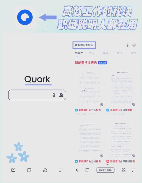 夸克浏览器怎么添加插件?夸克可以添加插件吗