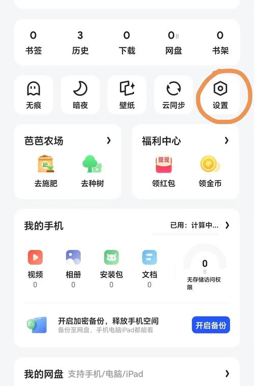 夸克浏览器怎么添加插件?夸克可以添加插件吗