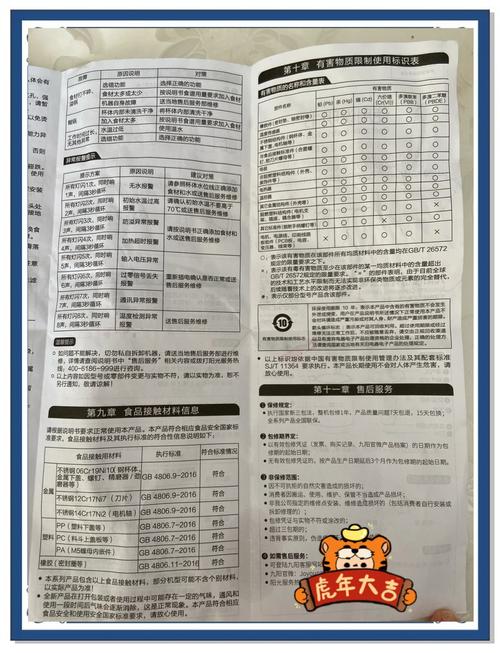 九阳豆浆机美食谱?九阳豆浆机专用食谱pdf