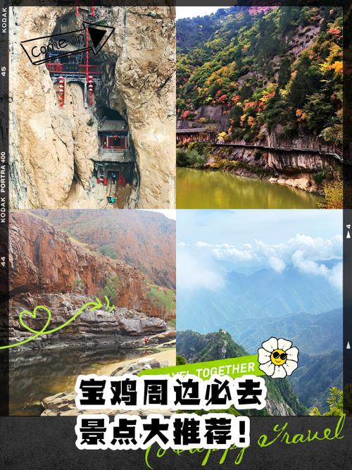 宝鸡市周边有啥好玩的?宝鸡市周边有哪些好玩的地方