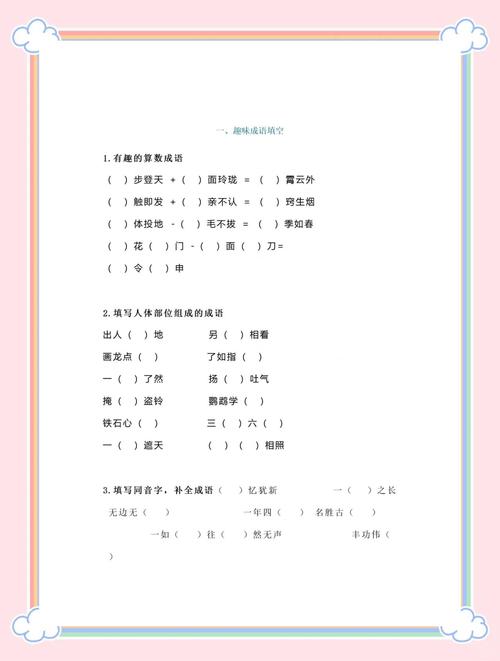 紧密的什么填空词语？紧密什么什么四字成语