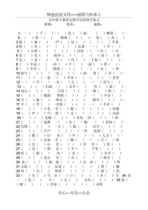 紧密的什么填空词语?紧密什么什么四字成语