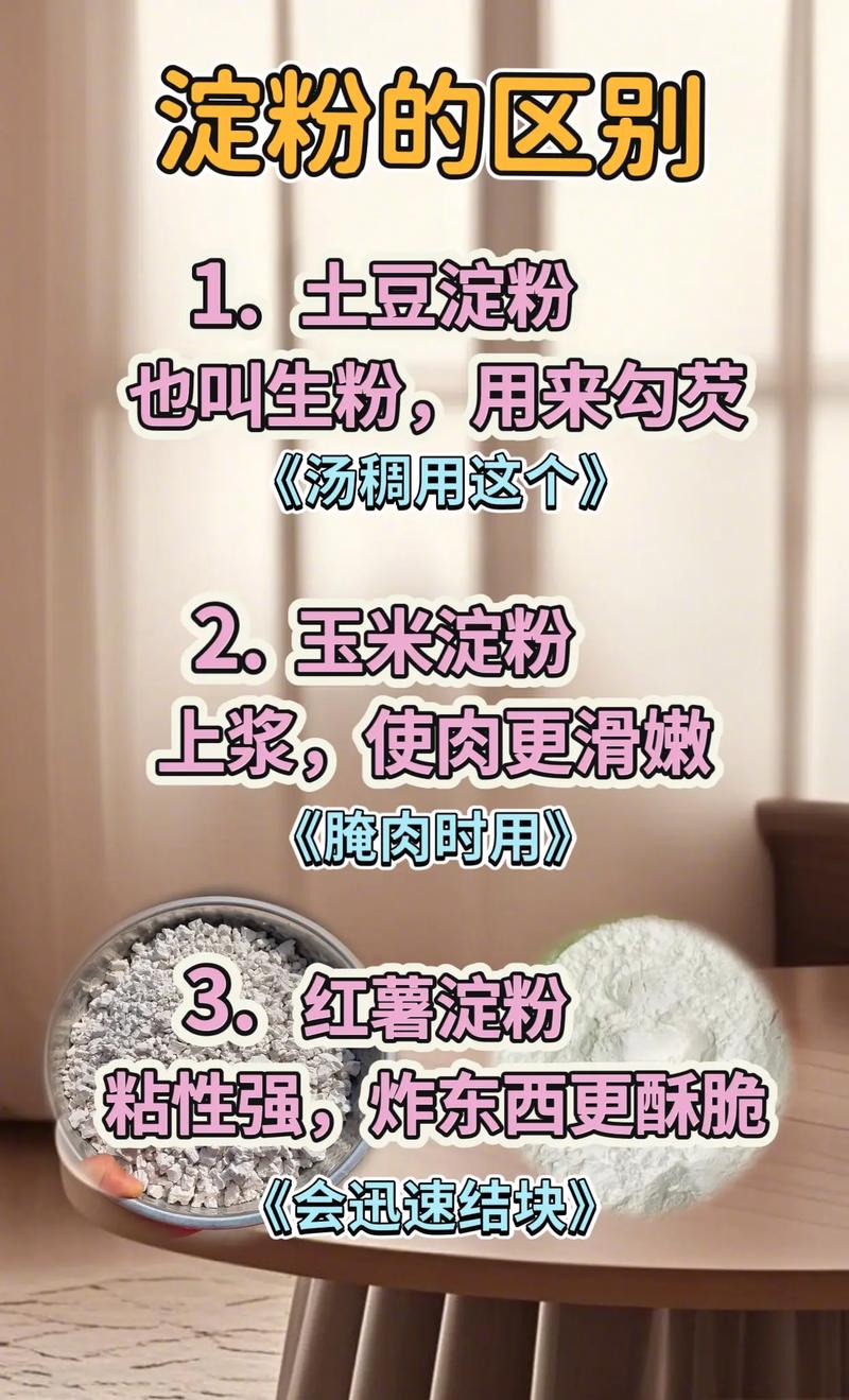 淀粉无机物还是有机物?淀粉属于无机物吗