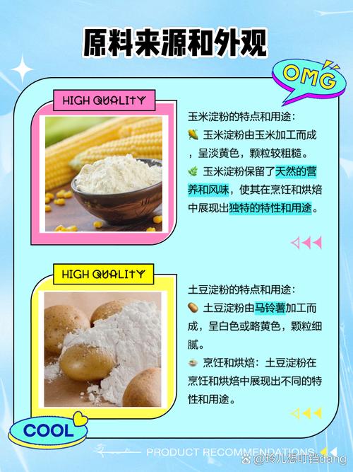 淀粉无机物还是有机物?淀粉属于无机物吗