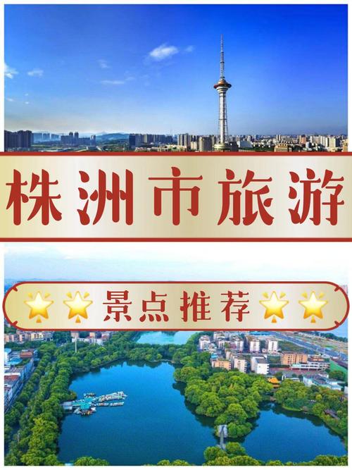 株洲周边自驾游有什么好玩的地方？株洲周边游景点大全自驾车旅游