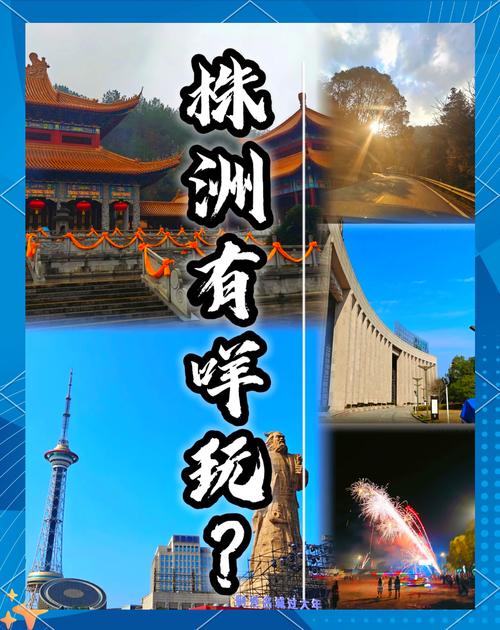 株洲周边自驾游有什么好玩的地方?株洲周边游景点大全自驾车旅游