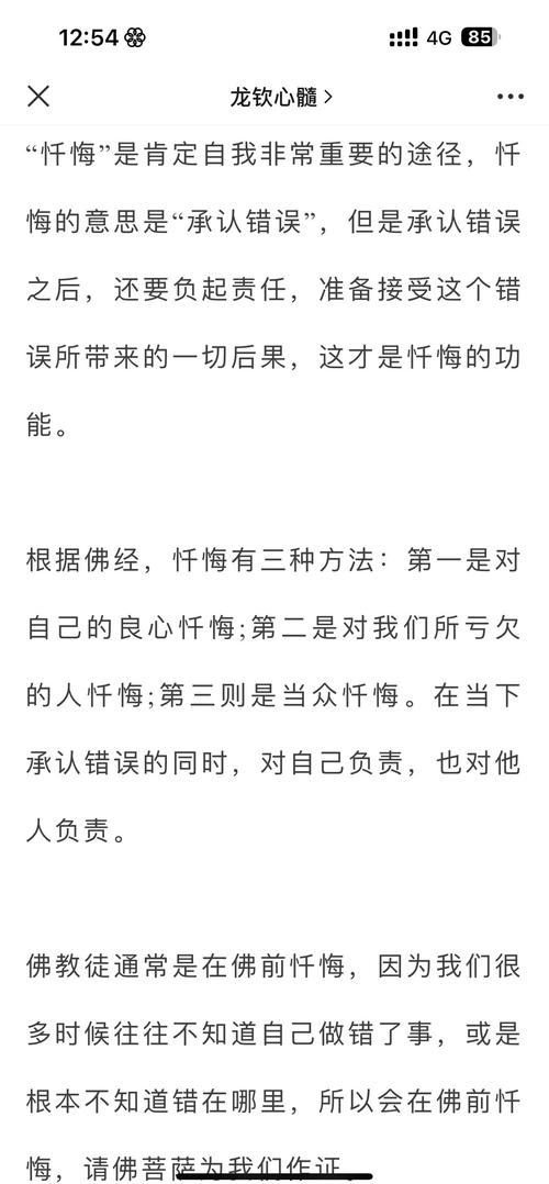 圣经中的悔改的意思?圣经里的悔改怎么理解