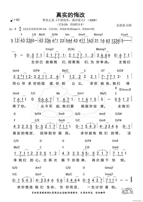 圣经中的悔改的意思?圣经里的悔改怎么理解