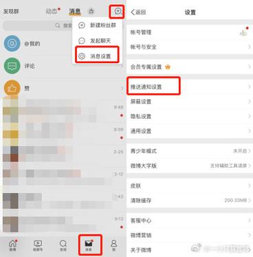 如何发送短信修改微博密码呢？给微博发短信