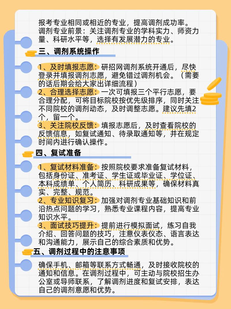 考研调剂的相近专业是什么意思?考研调剂相关专业什么意思