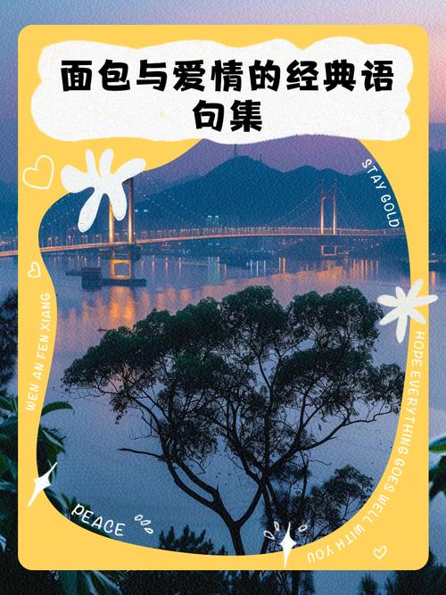 爱情与面包的经典句子?关于爱情与面包的说说