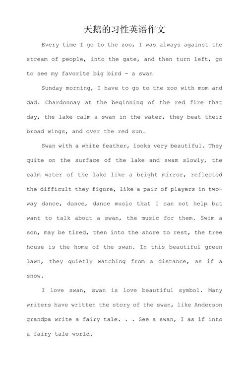 描述性作文可以写什么？描述性写作英语作文300字