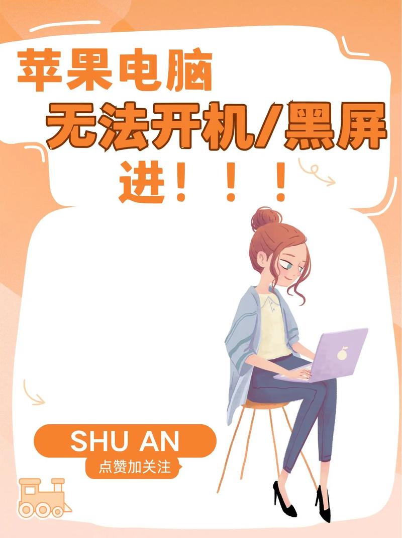 苹果电脑自动开机是怎么回事？苹果电脑会自动开机