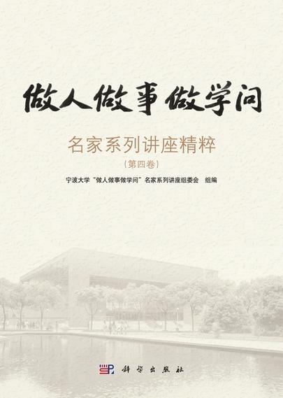 做人做事做学问的书籍？做人做事做学问的书籍有哪些