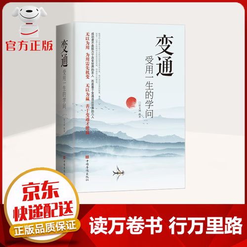 做人做事做学问的书籍?做人做事做学问的书籍有哪些