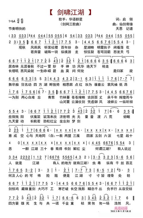 如何评价剑网三最新专辑剑歌江湖？剑网三剑啸江湖歌曲