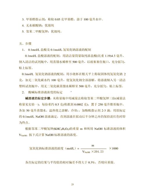 啤酒酸度的测定氢氧化钠?酸度测定在啤酒白酒及制醋工业的地位