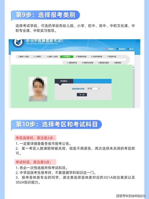 高校教师资格证申请的具体流程?高校教师资格证申请要求