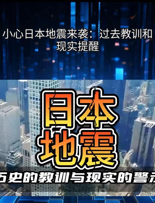 日本地震最新消息9.1级会殃及中国吗?日本地震最新消息91级是真的吗