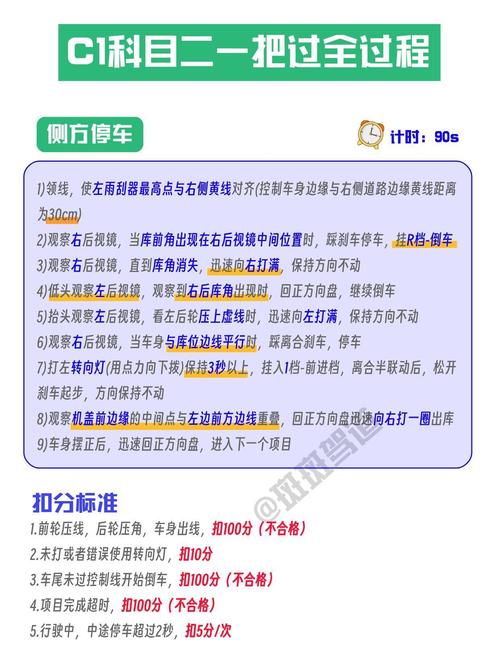 科目二直角拐弯车头可以扫线吗?科二直角转弯车头可以扫实线吗