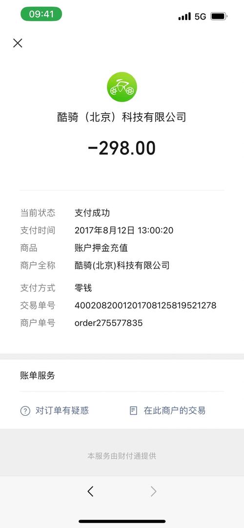 酷骑单车现在还能退款吗?酷骑单车现在还能退款吗多少钱