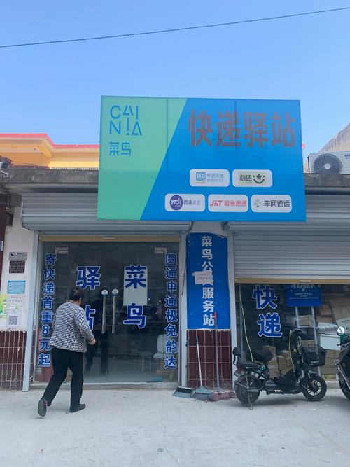 快递可以寄放在快递店不?快递可以放在快递站吗