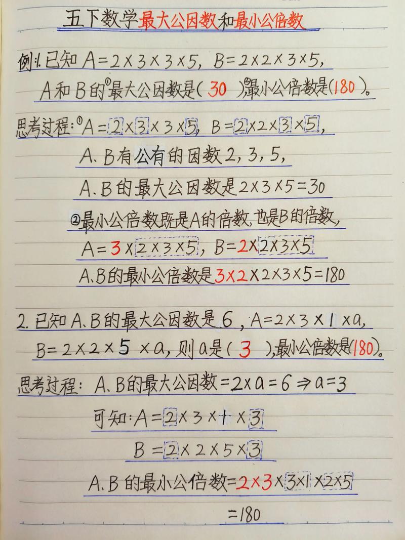 15和24的最大公因数最小公倍数？十五和24的最大公因数