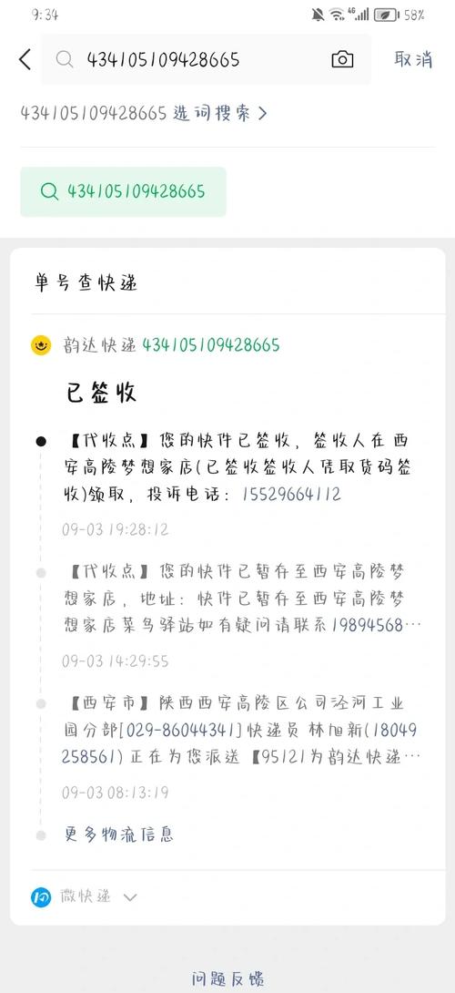 快递签收是什么意思?？快递100收件端