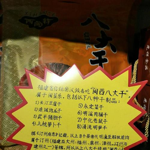 客家46货是什么意思？客家话46货的由来
