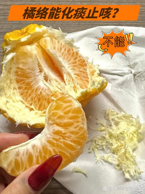 橘子的白瓤有什么作用？橘子里面白色的叫什么名字