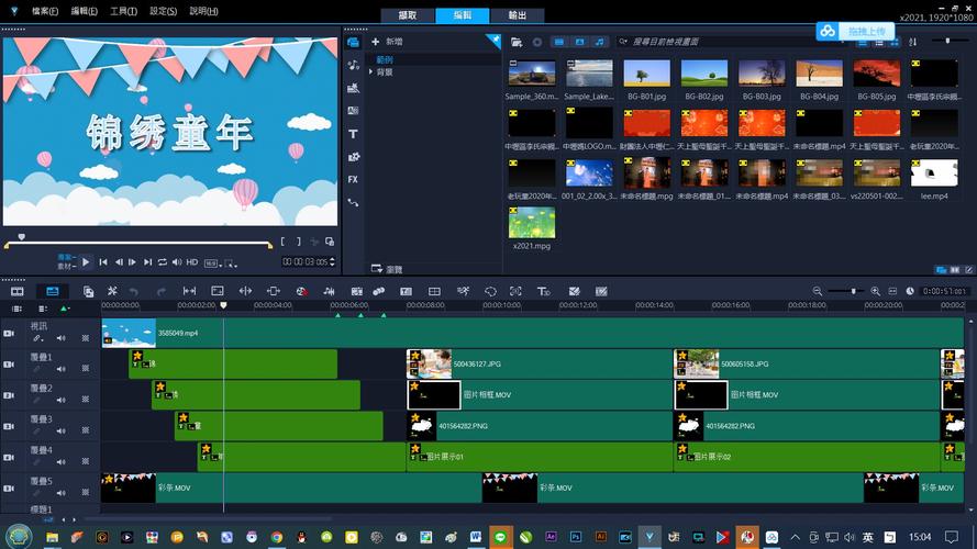 用会声会影做电子翻页书?会声会影做翻书效果