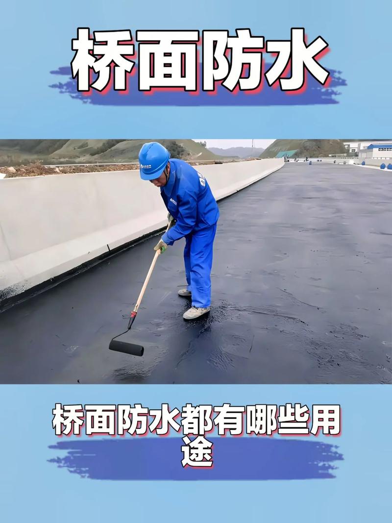 桥面防水层的位置?桥面防水层的位置图片