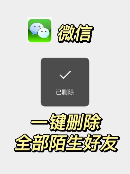 微信如何快速清理删除我的人？微信怎样清理删掉我的人