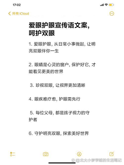 有关保护眼睛的格言警句有哪些？有关保护眼睛的格言警句有哪些三年级