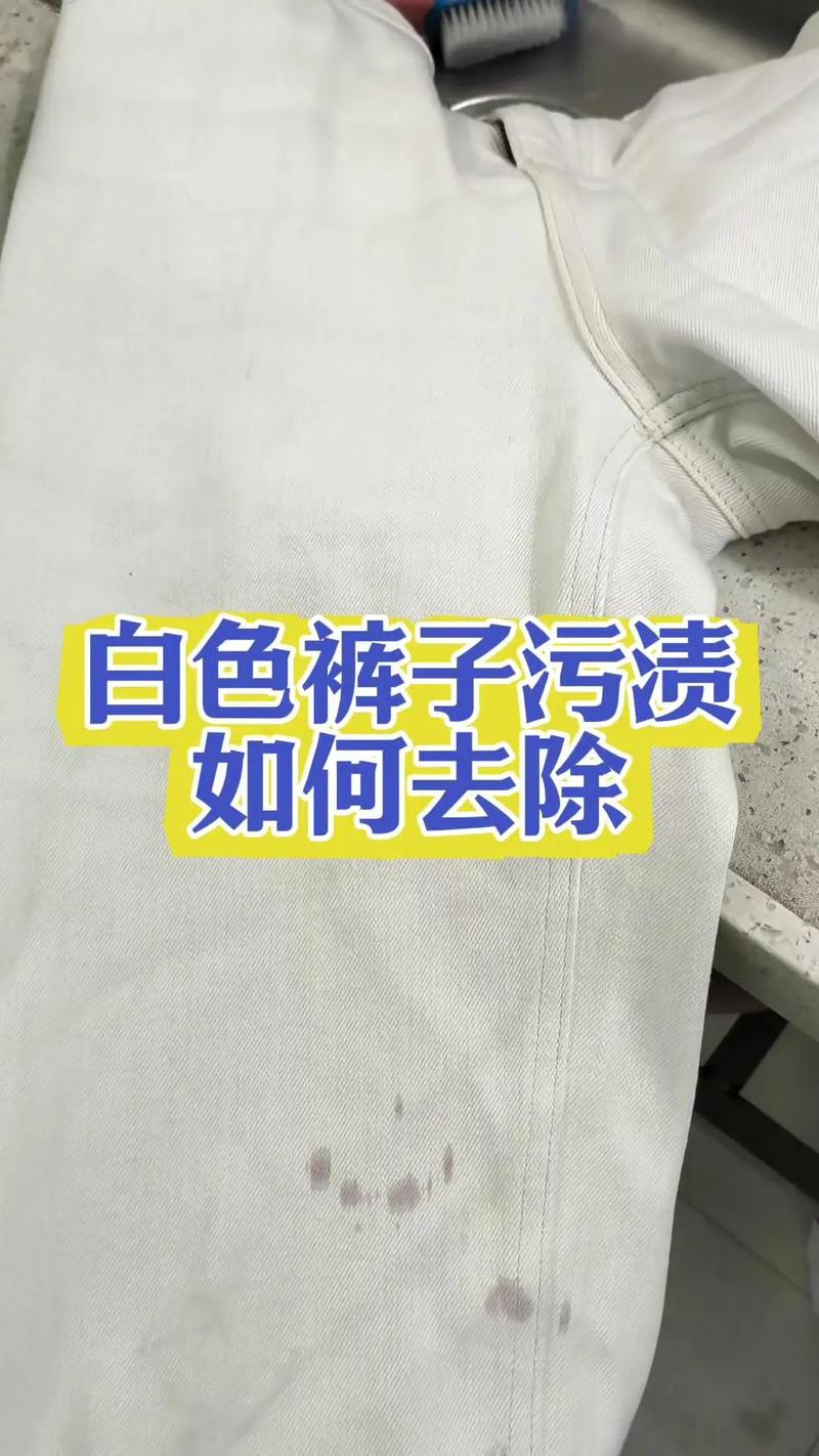 裤子上沾油了有好几天了怎么办?裤子上沾到油