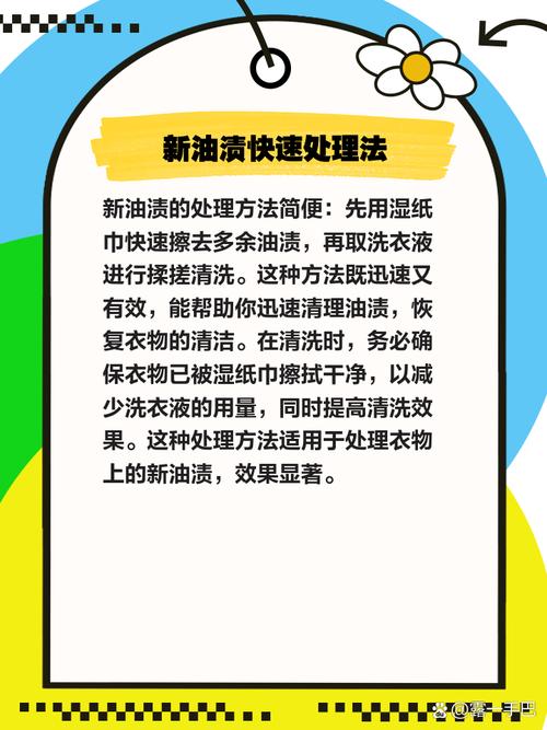 裤子上沾油了有好几天了怎么办?裤子上沾到油